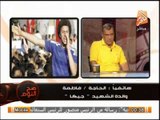والده الشهيد جيكا : رفضت عزاء زوجة محمد مرسى لأنهم بيقتلوا القتيل ويمشوا فى جنازتة