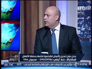 منسق حملة حقوق الام و الطفل تحرج ضيف صح النوم بــ حديث نبوى و زهول الغيطى على الهواء