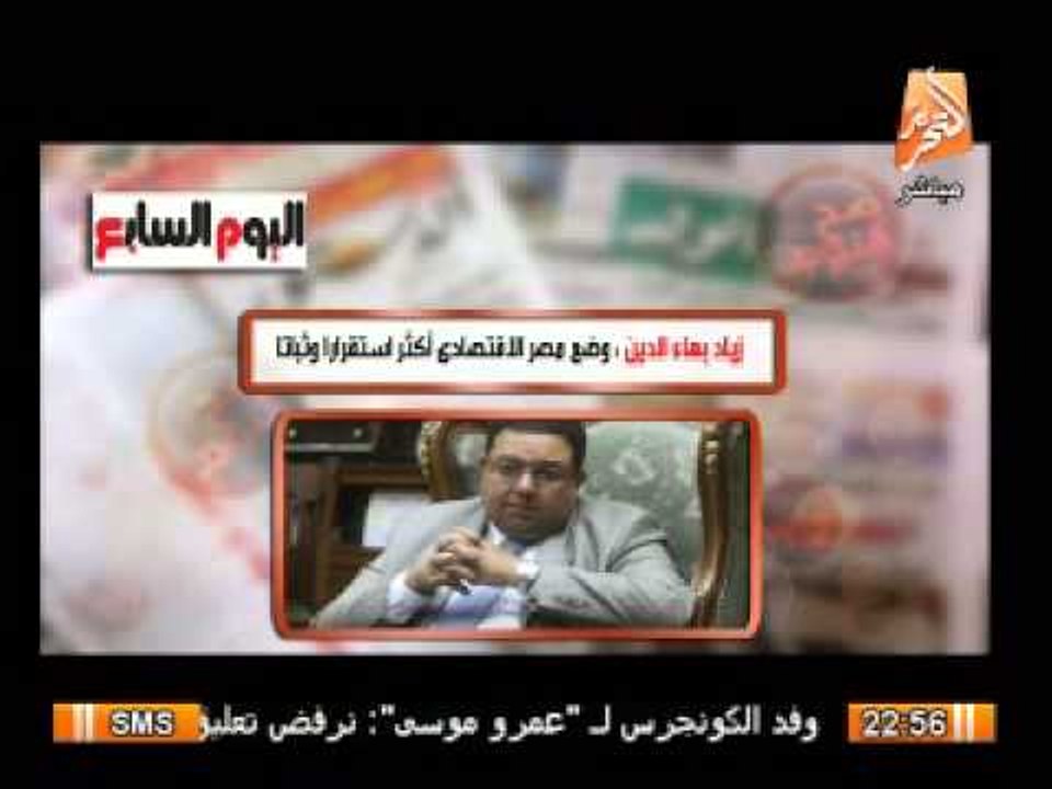 الغيطى تعليقا على زياد بهاء الدين بخصوص إستقرار الإقتصاد : خليك فى شغلتك وإبعد عن السياسة