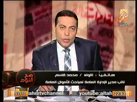 نائب مدير مباحث الاموال العامه : جاري حصر اموال الاخوان بالتعاون مع الانتربول
