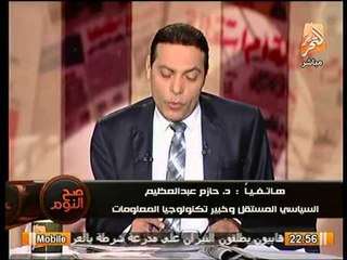 بالفيديو.. د. حازم عبد العظيم : قوي ثورية ايه و زفت ايه دول اناركيه لا دوله