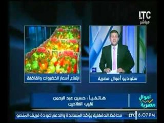 نقيب الفلاحين : يفاجئ المشاهدين بتفاصيل جديدة بخصوص اسعار المنتجات بالاسواق