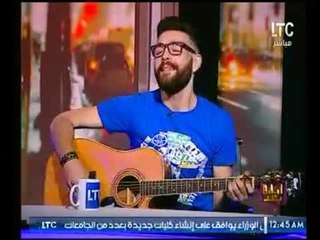 بالفيديو .. المطرب ادهم سليمان : يهدي المشاهدين أغنية "اسمي" علي الهواء