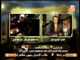 مراسل قناة التحرير يكشف الشراره الاولي لبدء الاشتباكات بين الاولتراس و الامن