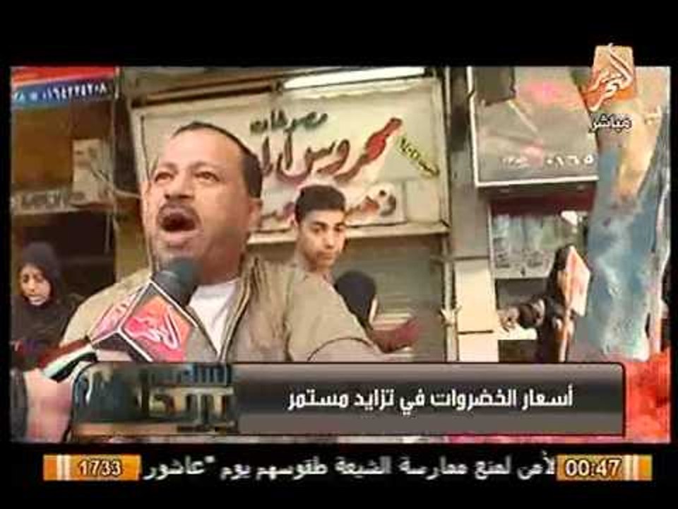 تقرير ميداني عن الارتفاع الجنوني لاسعار الخضروات