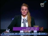برنامج وماذا بعد | مع رانيا ياسين فقرة أهم الأخبار المصرية-3-4-2017