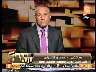 فيديو م. حمدي الفخراني يكشف ملفات فساد الحكومه و كارثة قانون حماية المسئولين