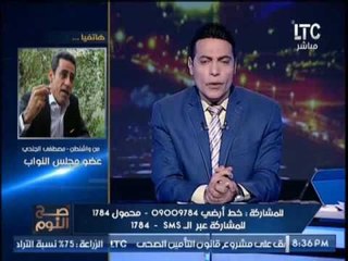 النائب مصطفى الجندى يكشف مفأجاة بشأن زيارة السيسى لامريكا " المواطن سيشعر بالتغيرالحقيقى "