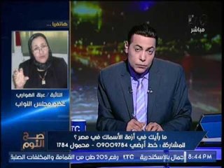 النائبة عبلة الهوارى تكشف المطالبة بإصدار قانون بــ "الإعدام" لــ المتحرش