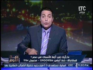 الغيطى يصرخ على الهواء : " التوك توك هو سفير الجريمه فى مصر "  اطالب بمنعه فى الاقاليم