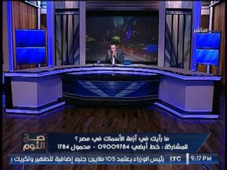 الغيطى يعنف فريق إعدادة على الهواء : " انا هفضحكم ، يهددهم بترك البرنامج " على الهواء