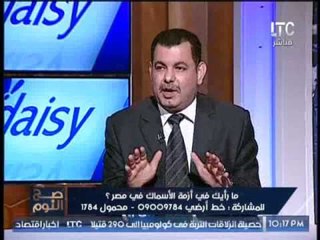 عضو بالغرفة التجارية لـ الاسماك : اسعار السمك ستصل لــ  مائة جنيه و يكشف الحل الجزرى لأرتفاع اسعاره