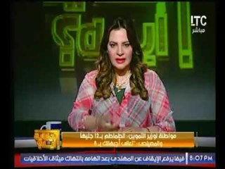 بالفيديو .. تعليق ناري من "هبه درويش" بسبب ارتفاع اسعار المنتجات الغذائية بالاسواق