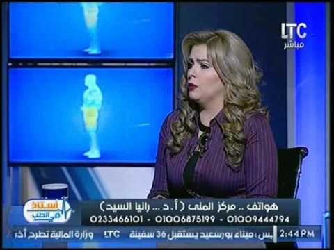 استاذ في الطب | مع غاده حشمت و أ.د رانيا السيد عبد العليم حول الام العمود الفقري والرقبه 6-4-2017