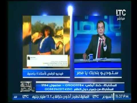 بالفيديو أستاذة جامعية ترقص علي الهواء وحاتم نعمان ينفعل ويهاجم مسئولي التعليم المصري