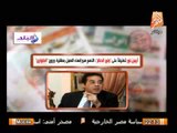 شاهد تعليق أيمن نور على إنتهاء حظر التجوال فى مصر