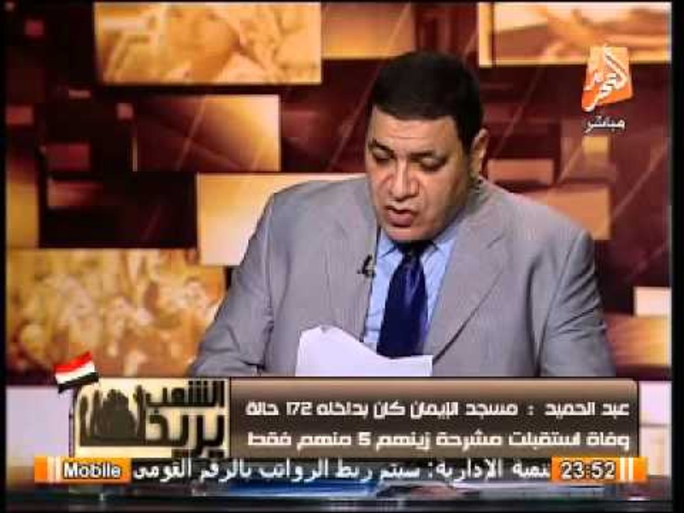 شاهد عدد القتلى من الشرطة أثناء فض إعتصام رابعة