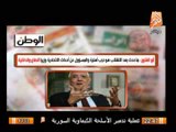 الغيطى لعبد المنعم أبو الفتوح بعد تصريحاته عن ثورة 30 يونيو إنقلاب : إنت رديف مرسى والشاطر