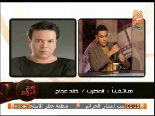 الفنان خالد عجاج يروى تفاصيل أوبريت تسلم الأيادى
