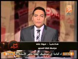 مذيعة المحور تروى تفاصيل الإعتداء عليها وطاقم القناة لكشفهم حقيقه الإخوان فى المظاهرات