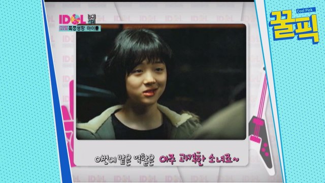 설리, 과거 소주잔 좀 씹던 시절