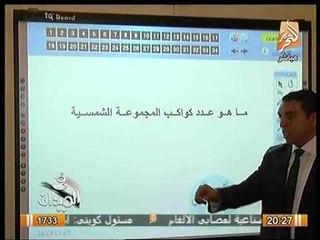 تقرير عن بدء استخدام التابلت بالمدارس و الاستعداد للامتحانات عليه