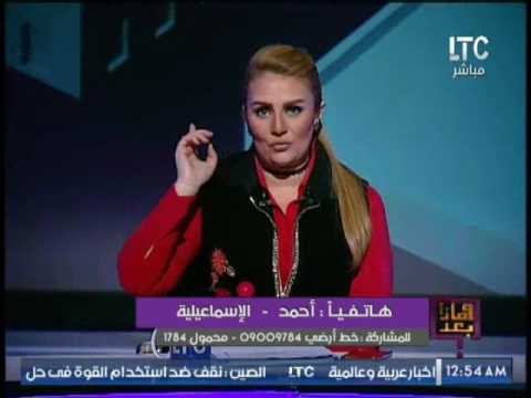 فيديو .. أغرب إتصال من رجل يستغيث بــ رانيا ياسين من ظاهرة التحرش بالرجال و رد فعل رانيا ياسين