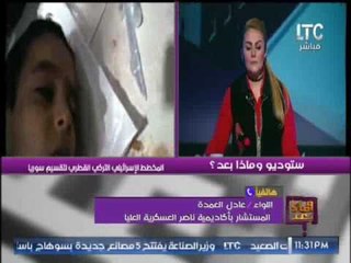 برنامج وماذا بعد | مع رانيا ياسين و فقرة اهم الاخبار السياسية - 8-4-2017