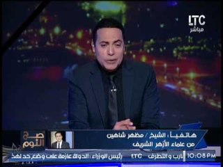 "مظهر شاهين" يهاجم "برهامي" ويكشف منعه من الخطابه