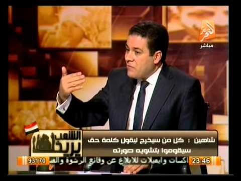 الشيخ مظهر شاهين والعميد خالد عكاشة في حوار هام في ذكرى محمد محمود في الشعب يريد
