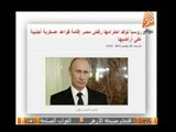 روسيا تؤكد إحترامها رفض مصر إقامة قواعد عسكرية أجنبية على أراضيها
