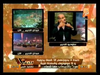 مشاجرات محمد محمود أثناء الذكرى الثانيه لشهداء محمد محمود