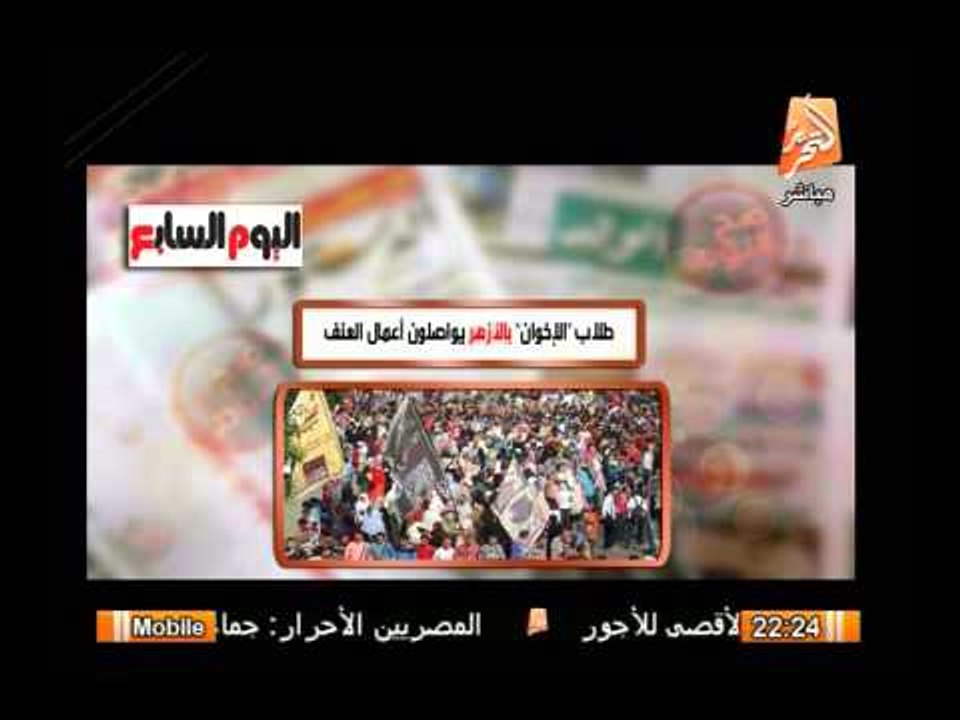 طلاب الإخوان بجامعة الأزهر يواصلون أعمال العنف