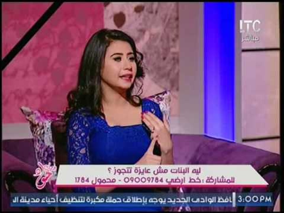 مذيعة LTC تنصح فتاه مضربه عن الزواج :"قرد مهنني.. ولا غزال مجنني !"