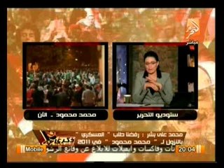 أوضاع مصر يوم 19 نوفمبر وأهم أخبارها .. في ذكرى الشهداء مع رنيا بدوى