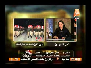 إنفراد .. أهم تسريبات كلمة الفريق السيسى التى تم تسجيلها وستبث على التليفزيون المصرى