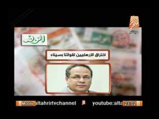 شاهد سر مقالة علاء عريبى حول إختراق الإرهابين للقوات المسحلة فى سيناء