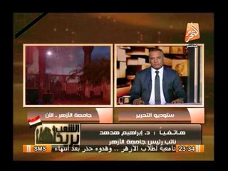 عاجل وخطير جدا .. بالفيديو الإخوان يحرقون جامعة الأزهر الأن