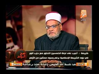 د/ أحمد كريمة إلى حسام عيسى وزير التعليم العالى : ينوبك ثواب فى مصر قدم إستقالتك وإمشى