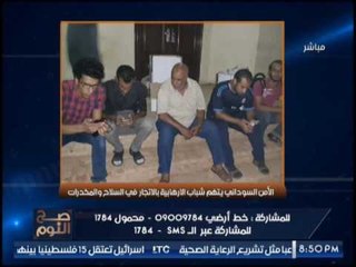 "صح النوم" الامن السودانى يتهم شباب الارهابية بالاتجار بالسلاح و المخدرات و رد نارى لــ الغيطى