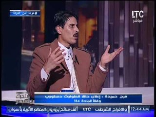 المستشار القانونى للقبائل العربية : إعلان حالة الطوارئ دستورى وفقا للمادة 154