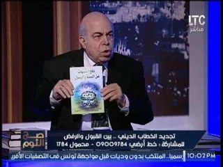 المستشار احمد عبده ماهر يهاجم الشيخ احمد كريمه بأحد مؤلفاته يتحدث عن القتل الحلال