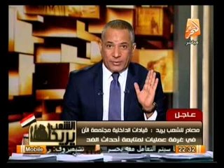 Video herunterladen: أوضاع مصر يوم 18 نوفمبر وأهم أخبارها .. في الشعب يريد