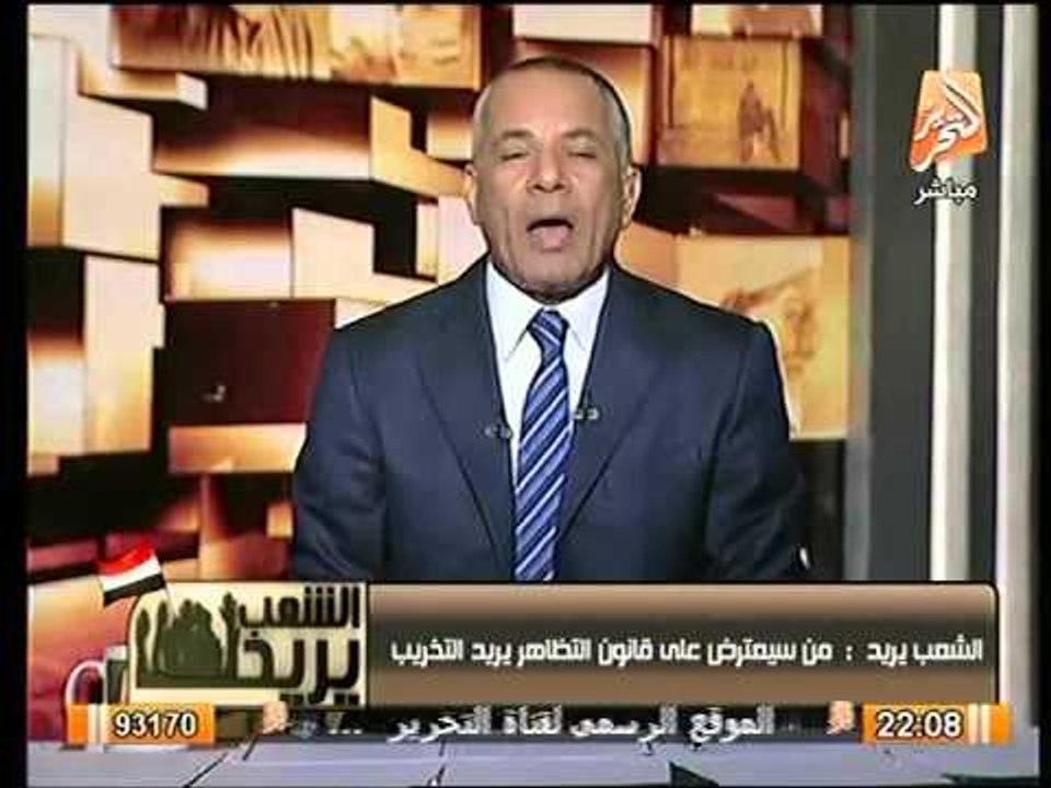 مقدمة نارية لـ أحمد موسي و صفعة قوية للمعترضين علي إصدار قانون التظاهر