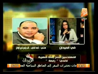 أهم اخبار مصر اليوم 24 نوفمبر 2013 .. فى الميدان