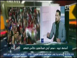 برنامج كلام في الكوره | مع احمد سعيد ولقاء خاص مع الكابتن اسامه نبيه 13-4-2017