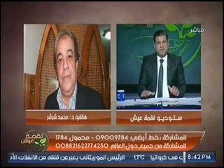 مذيع LTC يفاجئ محافظ الغربيه ويقحمه دون علمه بفضائح سرقة وكيل الصحه ويواجههم ببعض