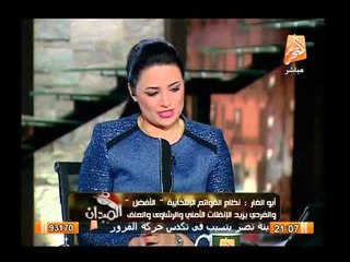 الدكتور محمد أبو الغار : لو ترشح الفريق السيسى سيفوز من الجولة الأولى ولكن المخاطر عليه كبيرة