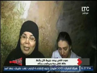 شقيقة قتيل منشية ناصر تحكي روايه مفزعه لمحاولة القتله حرقهم احياء ومنعهم تلقي العزاء
