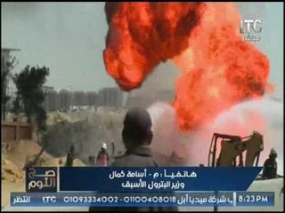 حصرياً.. "وزير البترول الاسبق" يكشف خطأ فني جسيم بإنفجار ماسورة بوتجاز التجمع الخامس